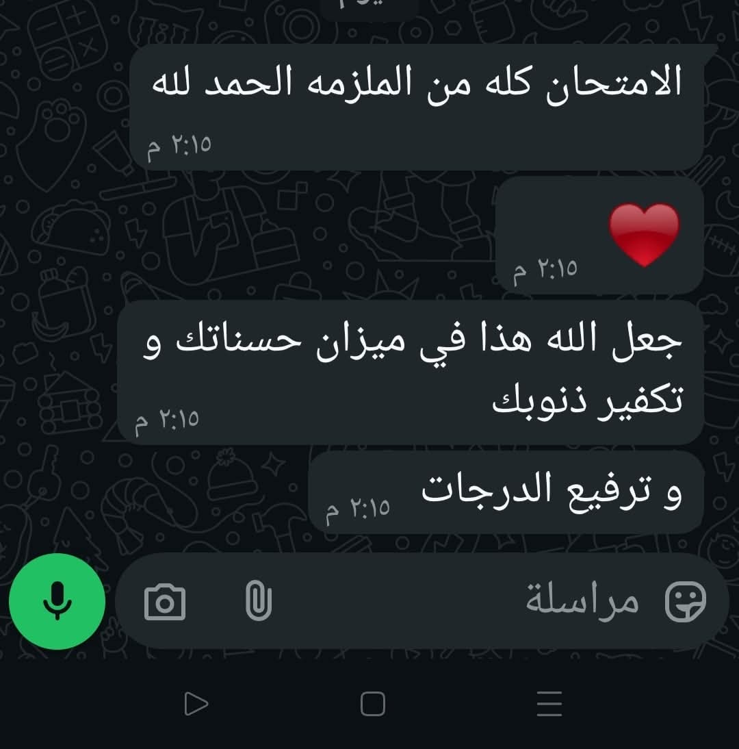 صورة رسالة من طالب رقم 7